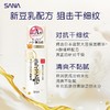 莎娜豆乳美肌紧致化妆水 商品缩略图1