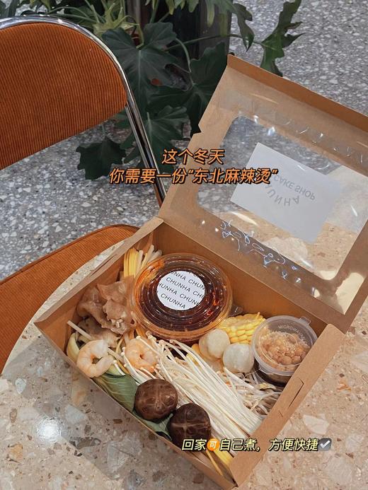春夏家| 东北麻辣烫 | 商品图2