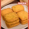 【严选】多顿手工西饼什锦礼盒480g（厂家直发） 商品缩略图7