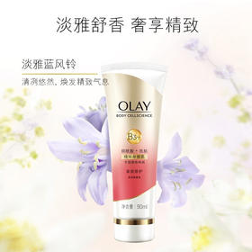 OLAY精华身体乳紧致修护90ML