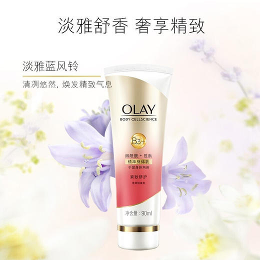 OLAY精华身体乳紧致修护90ML 商品图0