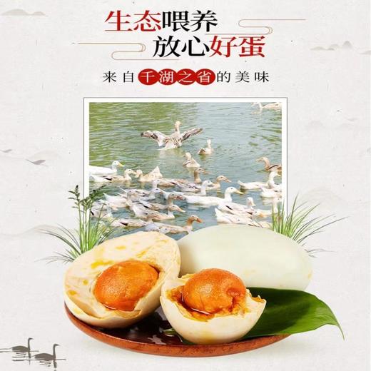 【严选】誉福园湖北特产农家传统红心流油咸鸭蛋红泥烤鸭蛋（厂家直发） 商品图7