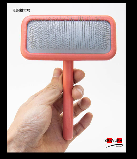 宠物美容榉木针梳 胭脂红/黑色 意大利BRAVURAGROOM 商品图3