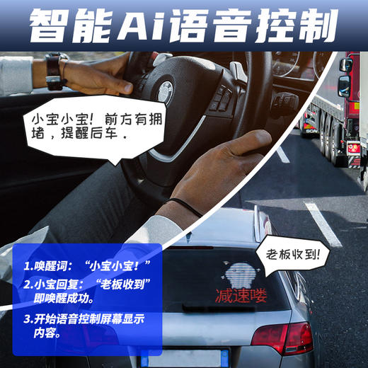 车载后窗LED互动屏表情灯 商品图1