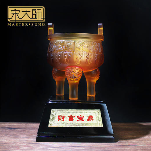 宋韶光新款 财富宝鼎  腰钱万贯古法琉璃摆件商务工艺礼品 商品图0