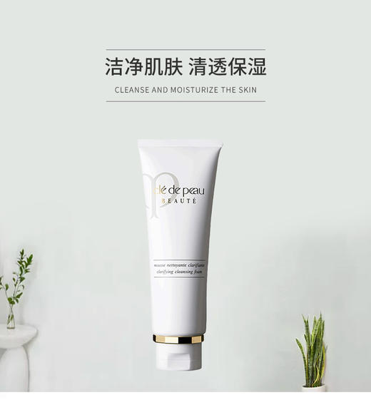 【新款/正装 CPB洁面乳】CPB/肌肤之钥光彩洁面乳 新款/125ml滋润/清爽款 商品图5