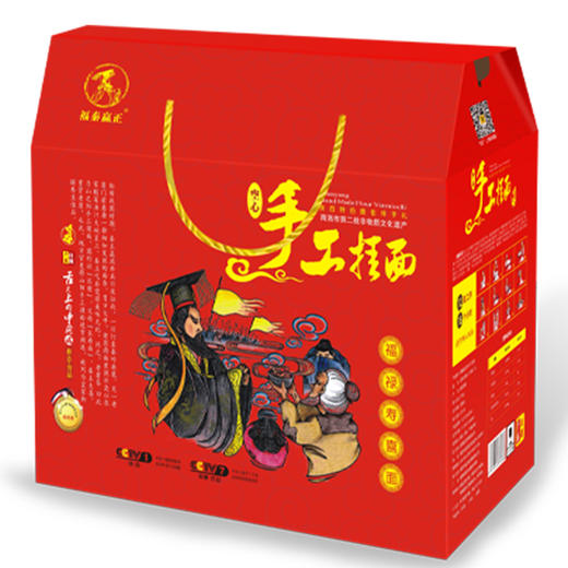 山阳县 精品 手工空心挂面 6斤礼盒 商品图0