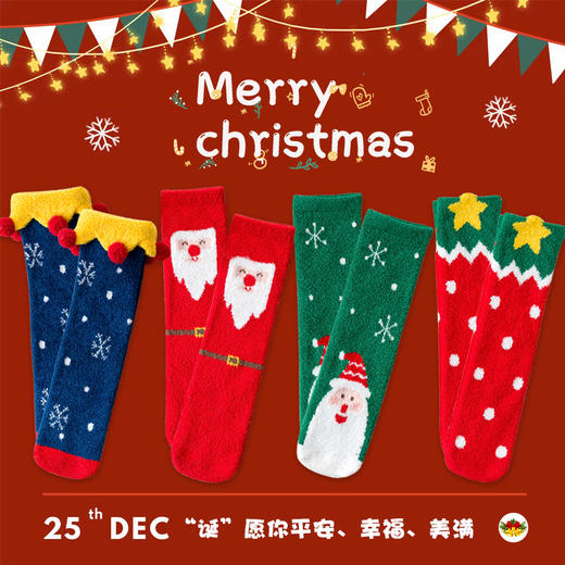 【圣诞亲子袜礼盒】儿童袜子圣诞中筒袜宝宝珊瑚绒睡眠袜家居无跟保暖亲子袜礼盒装 商品图1