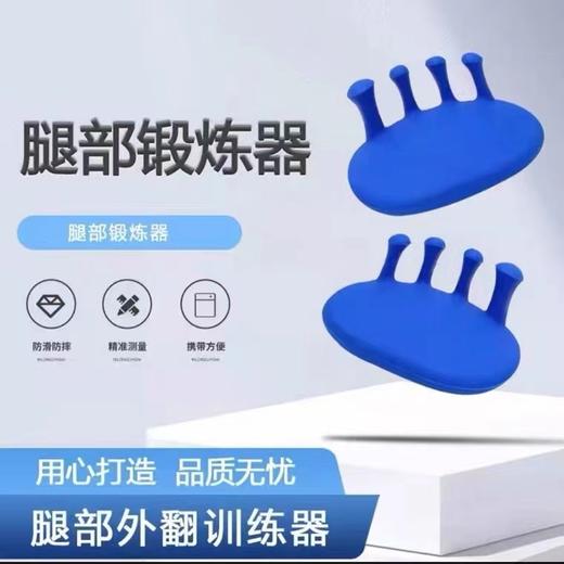 【改善腿外翻矫正器】瑜伽健身脚趾足弓训练器  XO型腿  -W仓 商品图3