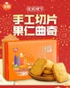 【严选】多顿手工切片果仁曲奇384g（厂家直发） 商品缩略图3