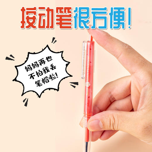 晨光西瓜甜主系列中性笔AGPH8905黑按动学生用0.38全针管水笔高颜值女生款水性签字笔 商品图4
