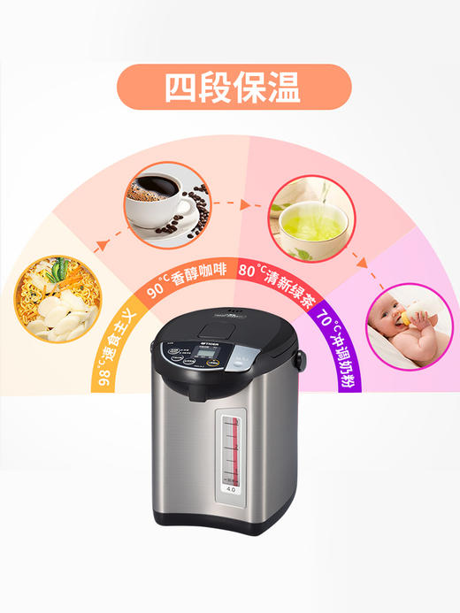 TIGER/虎牌 电热水壶家用烧水PDU-A40C日本进口四段保温4L 商品图0