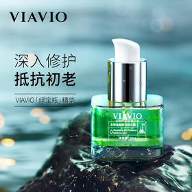 ​​【重拾少女水光肌】VIAVIO绿宝瓶精华 开启科技‘生鲜焕肤’ 高活性 高修护力 焕活鲜嫩美肌 让你皮肤会发光