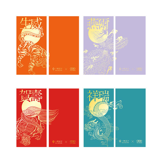 一树设计红包 2022新年春节红包四象贺福压岁钱利是封高档中国风文创 商品图4