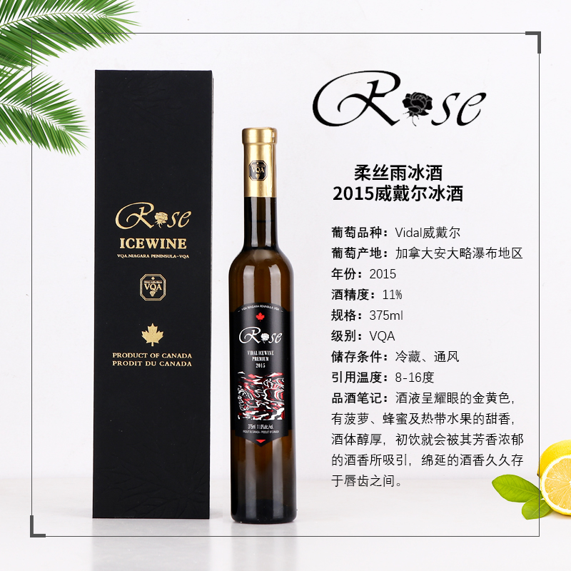 2015年威戴尔钻石级白冰