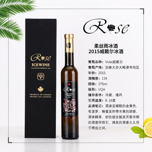 2015年威戴尔钻石级白冰一箱（12瓶） 商品图0