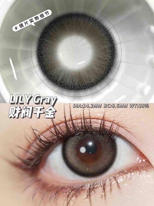 kaylens月抛  财阀千金 14.2mm 有日抛年抛版本 商品图2