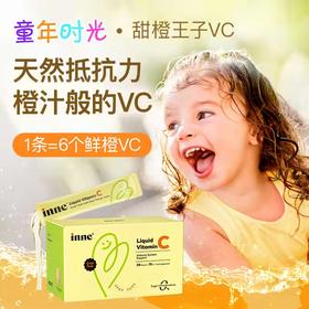童年时光INNE甜橙王子维生素C婴幼儿童液体VC活力营养液条包 280ml/盒