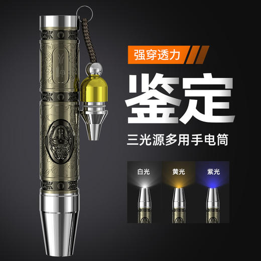 SUPERFIRE神火S19-X照玉石手电筒白黄紫三色光源鉴石文玩古董照看翡翠荧光剂检测手电 商品图1