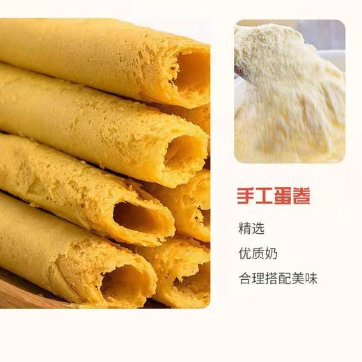 【严选】多顿手工蛋卷488g（厂家直发） 商品图2