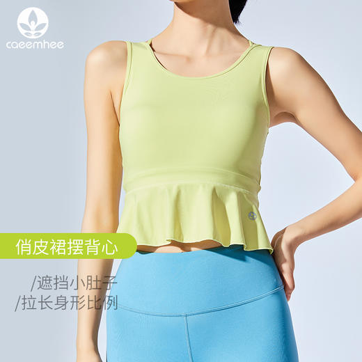 【断码捡漏】卡益裸感瑜伽背心女KL03728 电商款 商品图1