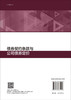 债券契约条款与公司债券定价/史永东 王彤彤 田渊博 商品缩略图1
