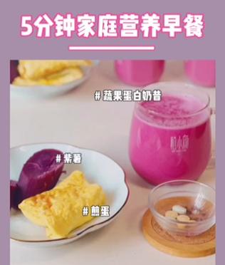 家庭营养早餐 - 蔬果谷物蛋白饮 商品图0