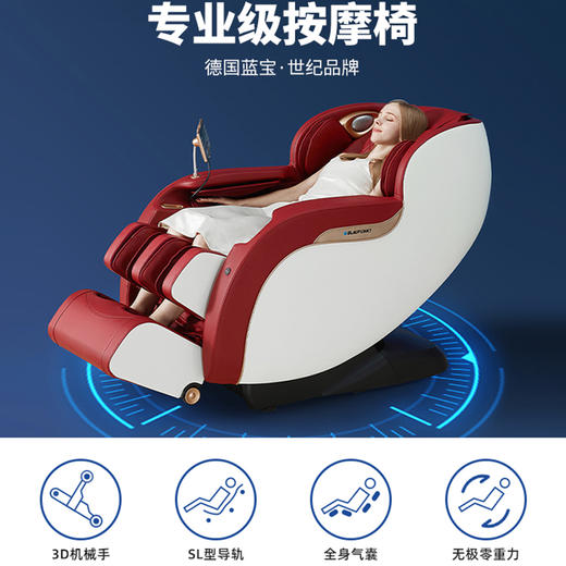 蓝宝按摩椅家用全身豪华太空舱 全自动多功能沙发椅 商品图3