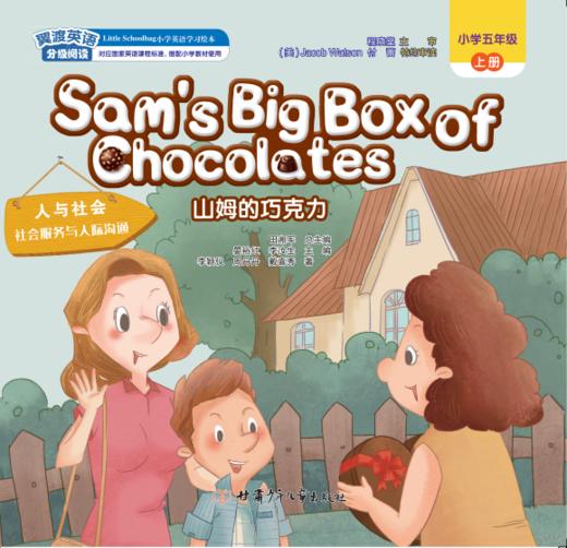 【版本一】Sam's big box of chocolates 活动卡听力音频 商品图0