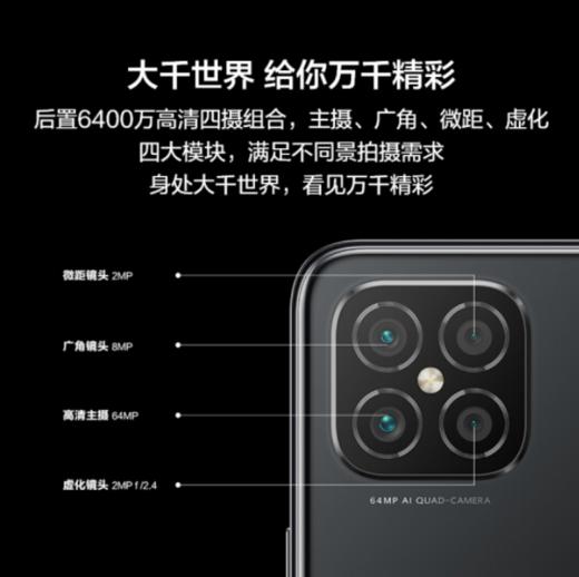NZONE S7 Pro+ 5G 66W超级快充 7.5mm纤薄机身 6400万超清四摄 商品图4