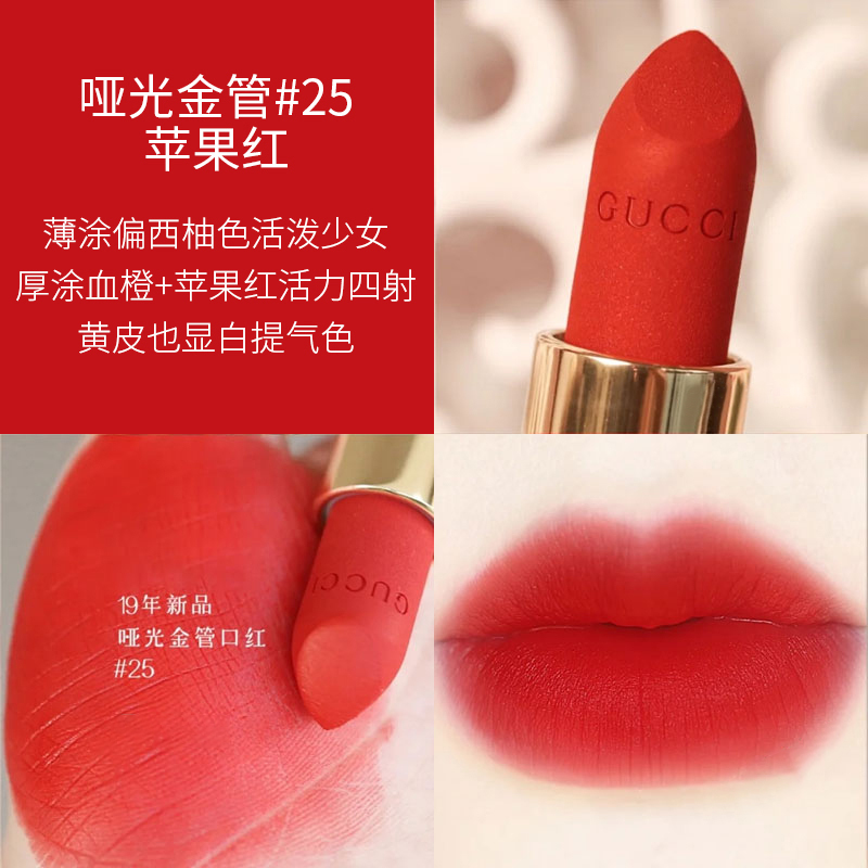 gucci古驰口红哑光金管唇膏gucci滋润显色25色号哑光505雾面