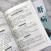 肝病食疗用药看这本就够了 商品缩略图6