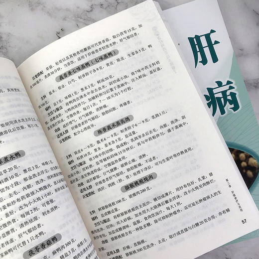 肝病食疗用药看这本就够了 商品图6