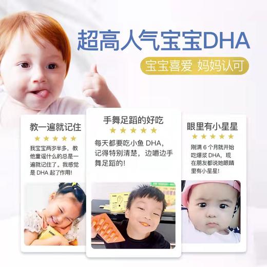 童年时光INNE爆浆藻油DHA婴幼儿童小金豆DHA 40粒/盒 商品图1