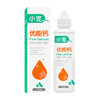 小宠优能钙120ml 宠物液体钙 高吸收 健骨钙片 保护关节 犬猫通用 商品缩略图6