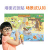 【点读版】点读地板大海报-认知篇8张   0-4岁 商品缩略图3