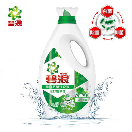 碧浪洗衣液日本抑菌科技日晒般清新2千克 商品图0
