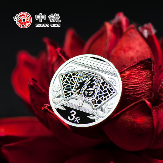 河南中钱 中国金币 2020年鼠年贺岁小银币 福字币8克银币 商品图0