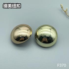 F370(整包购买)