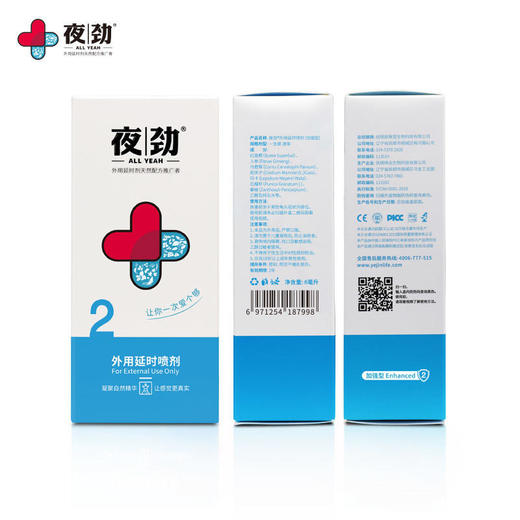 【爆款新品】正品新品夜劲S2延时喷剂男用喷剂随心所欲劲爽激情！ 商品图4