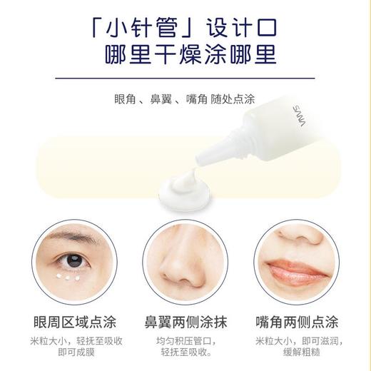 莎娜豆乳美肌紧致润泽眼霜 商品图1