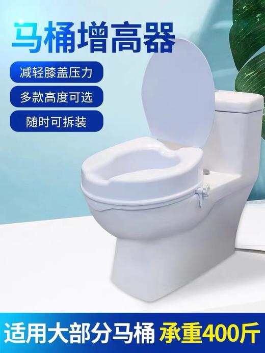 马桶增高器 商品图0