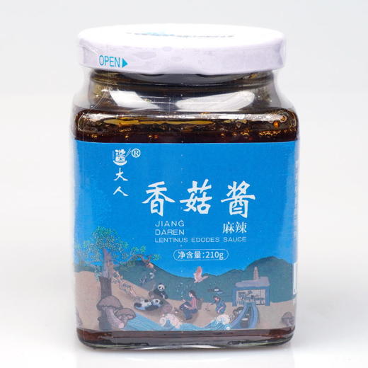 山阳县 鲜香美味 香菇酱礼盒 商品图2