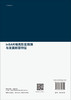 InSAR地壳形变观测与发震断层特征/单新建等 商品缩略图1