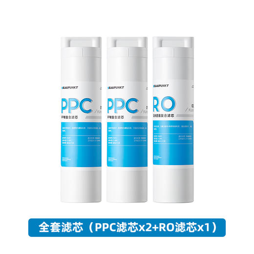 蓝宝家用直饮净水器即热式饮水机过滤净饮一体机净饮机滤芯配件套装 商品图4