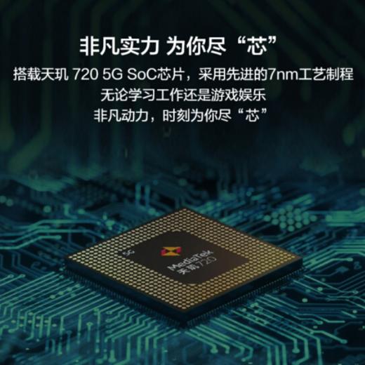 华为智选 NZONE S7 Pro 5G 90Hz无界屏 40W超级快充 7nm疾速5G芯片 商品图2