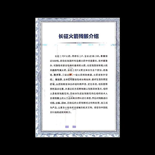 【现货】中国空间站纯银模型摆件 配赠火箭残骸 商品图8