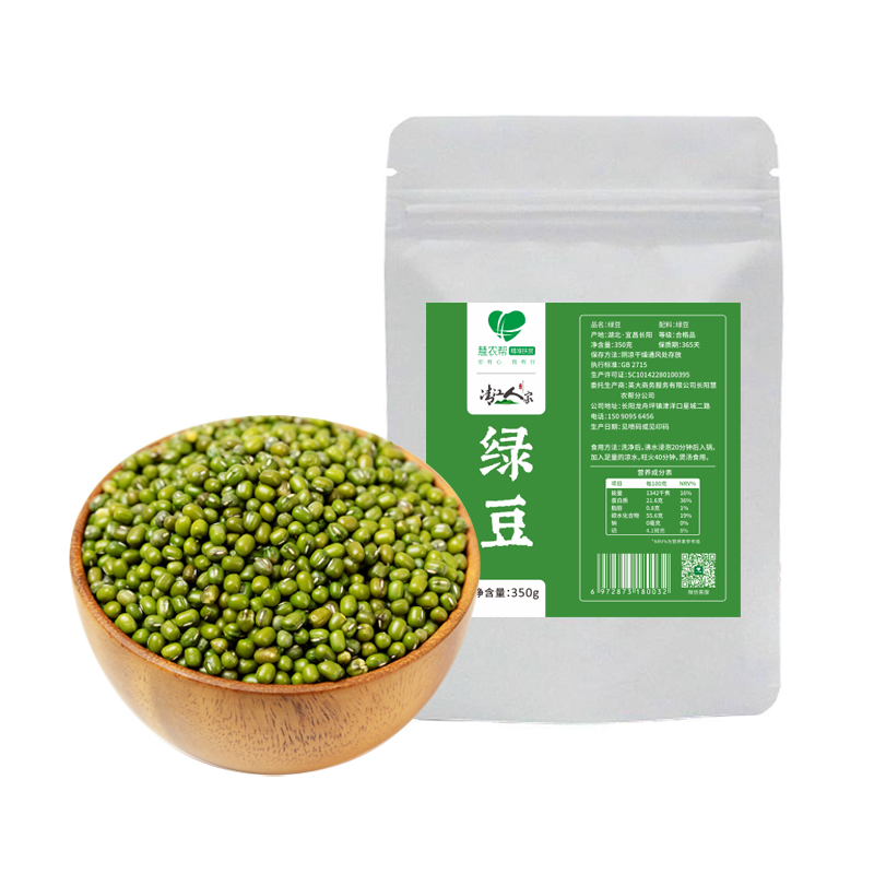 高山硒绿豆 700g