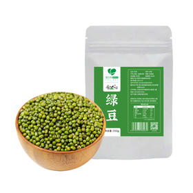 高山硒绿豆 700g