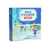 中文分级汉字识字启蒙课1-2级 汉字启蒙+阅读兴趣 20本书+20节识字课 商品缩略图2